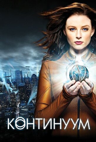 Постер сериала
